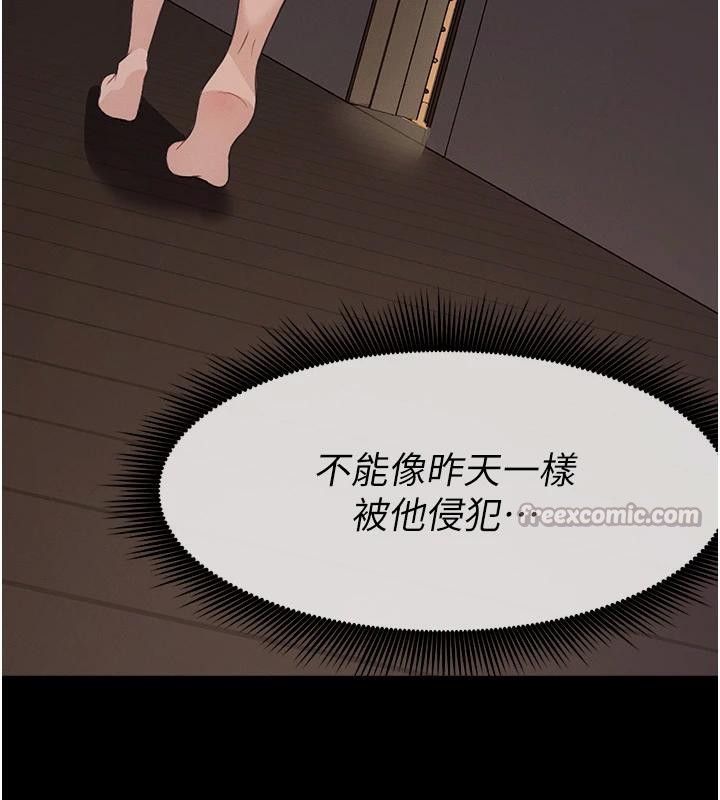 尸变家园:以身相许第20話-妳不是來給我幹的嗎?