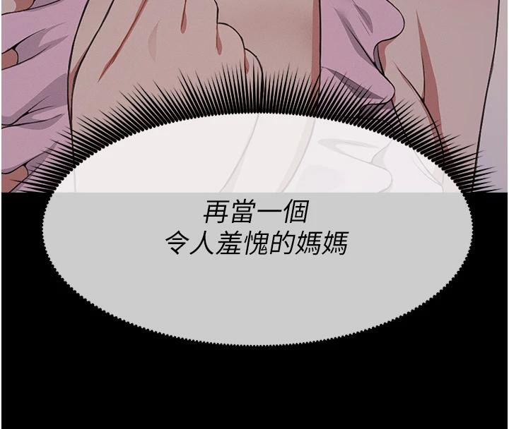 尸变家园:以身相许第20話-妳不是來給我幹的嗎?