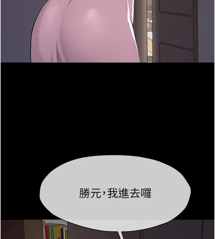 尸变家园:以身相许第20話-妳不是來給我幹的嗎?