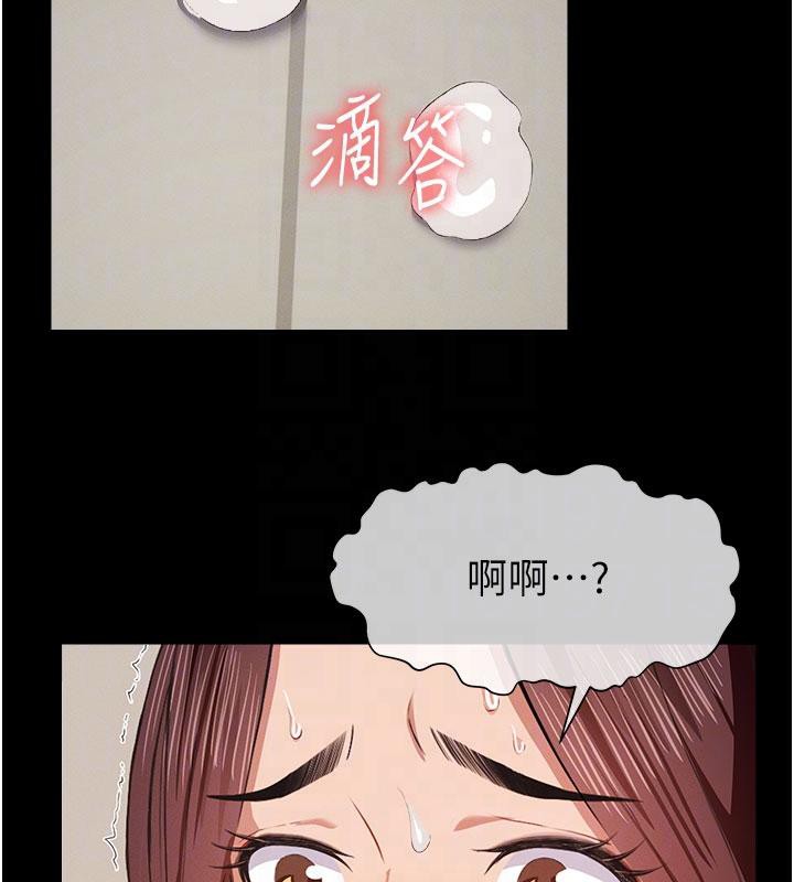 尸变家园:以身相许第20話-妳不是來給我幹的嗎?