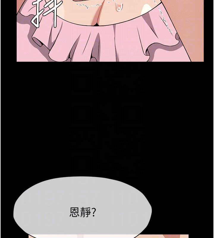 尸变家园:以身相许第20話-妳不是來給我幹的嗎?