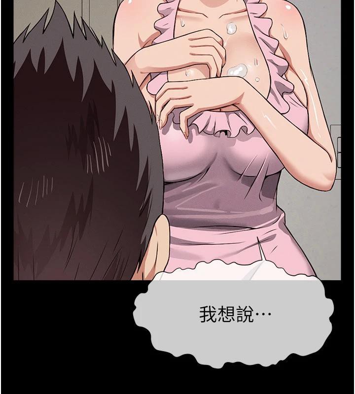 尸变家园:以身相许第20話-妳不是來給我幹的嗎?