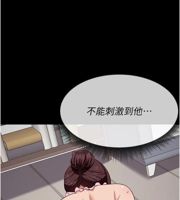 尸变家园:以身相许第20話-妳不是來給我幹的嗎?