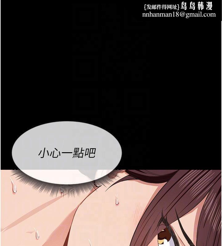 尸变家园:以身相许第20話-妳不是來給我幹的嗎?