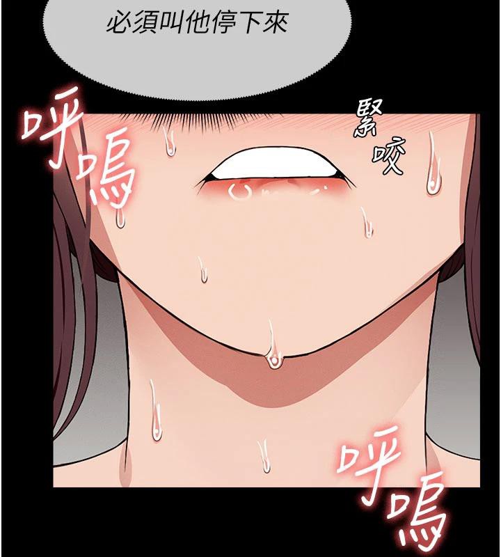 尸变家园:以身相许第20話-妳不是來給我幹的嗎?