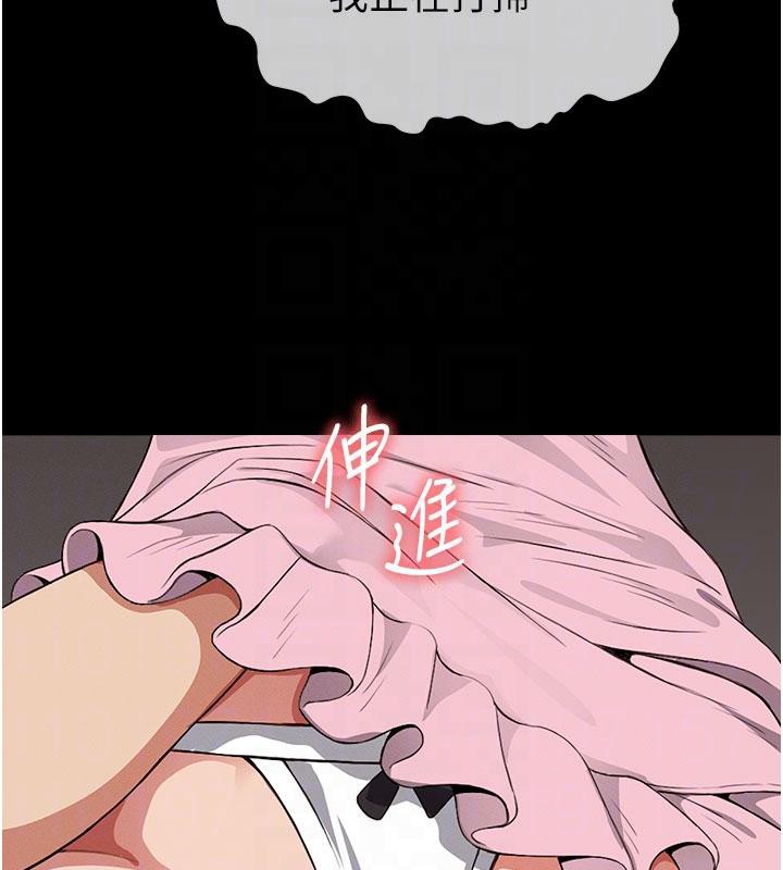 尸变家园:以身相许第20話-妳不是來給我幹的嗎?