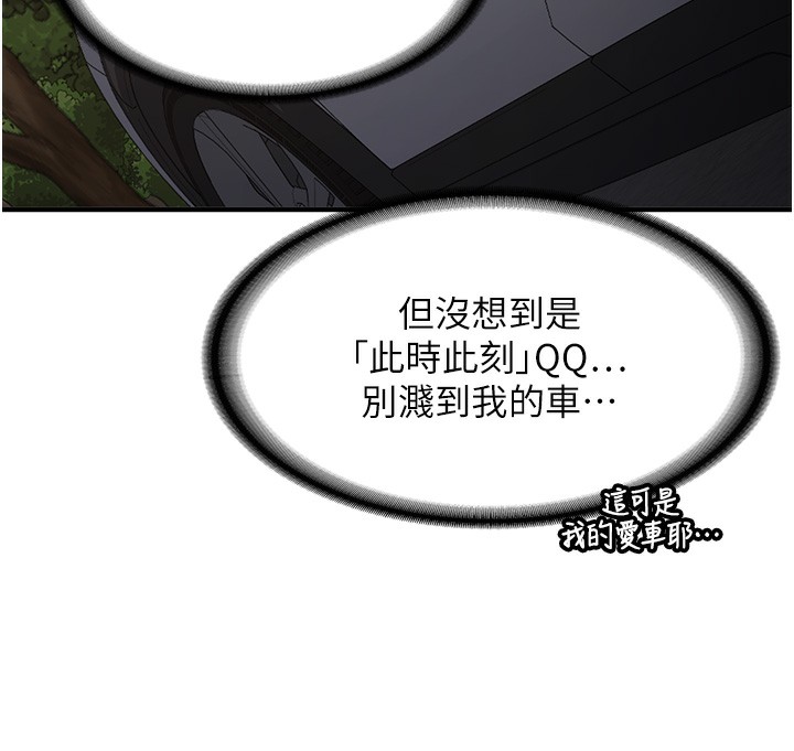 新生老司机第2話-醉後決定就是你