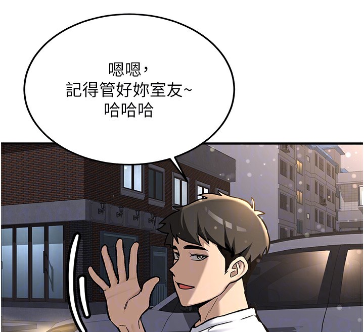 新生老司机第2話-醉後決定就是你