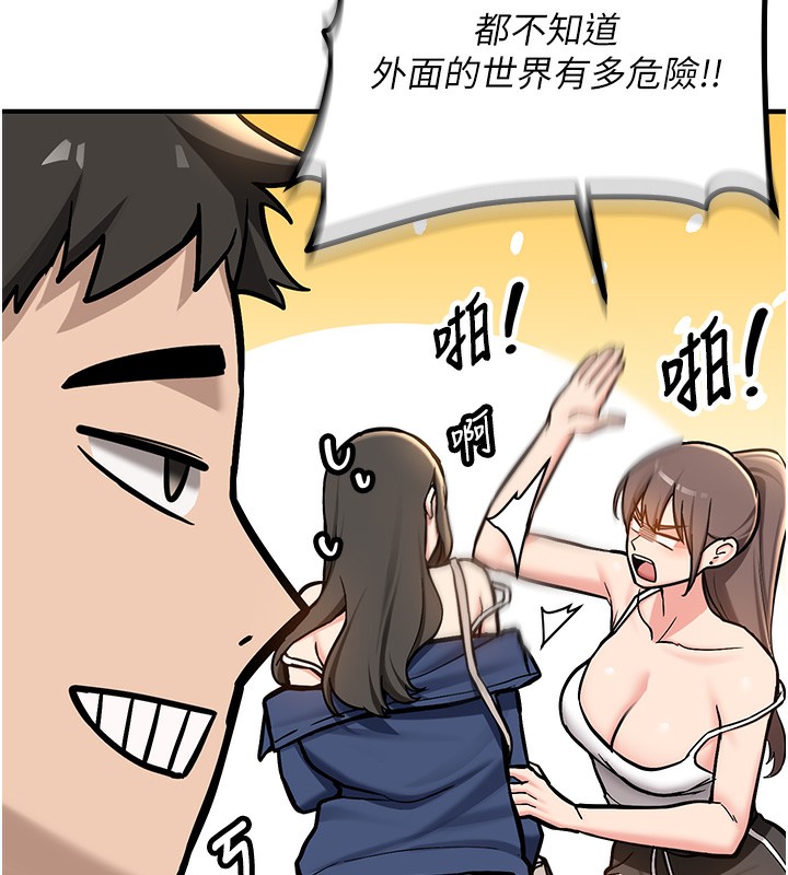 新生老司机第2話-醉後決定就是你