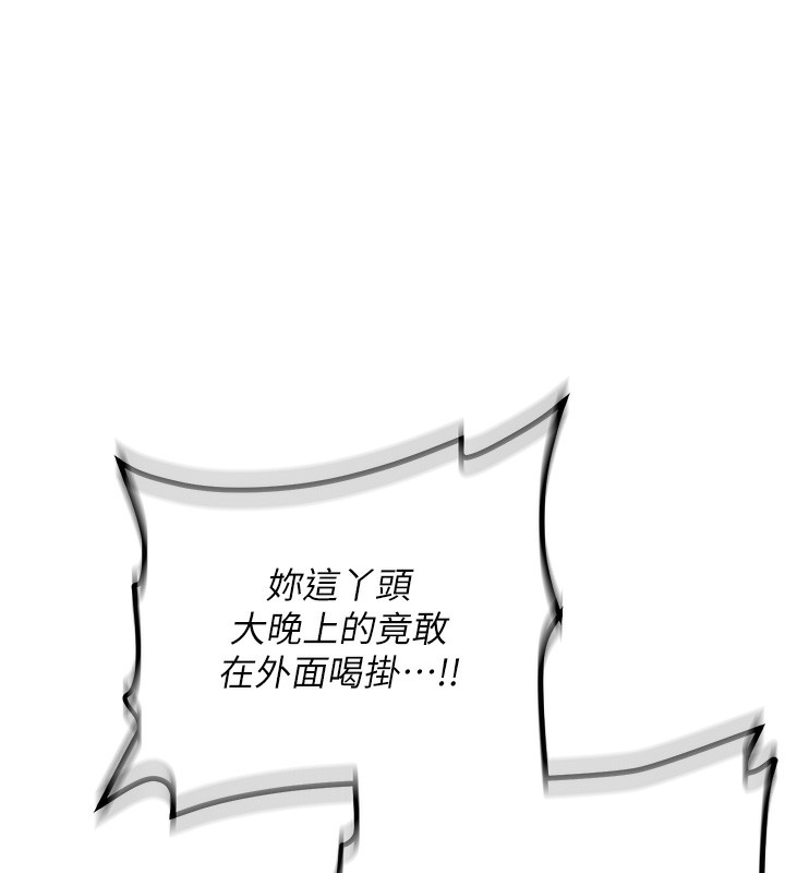 新生老司机第2話-醉後決定就是你