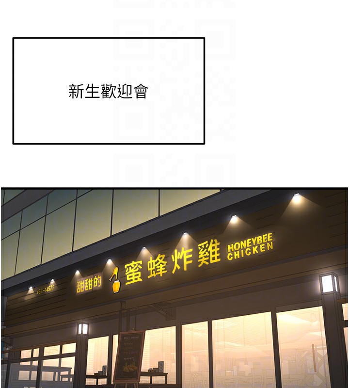 新生老司机第2話-醉後決定就是你