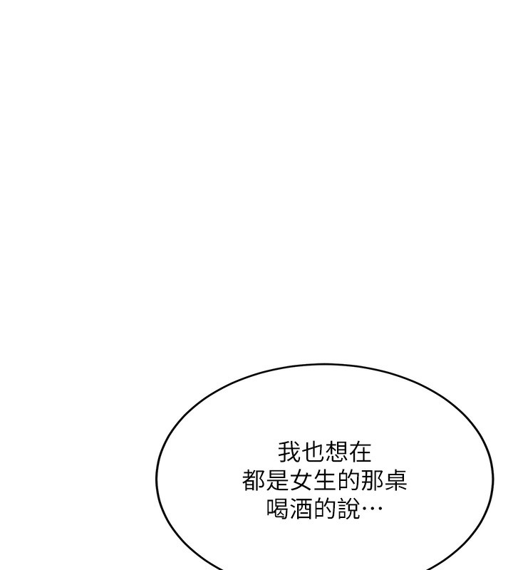 新生老司机第2話-醉後決定就是你