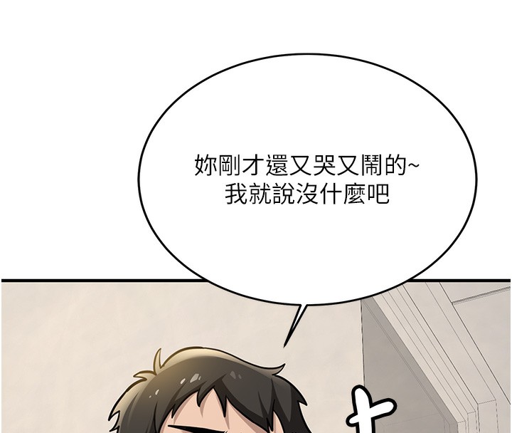 新生老司机第2話-醉後決定就是你