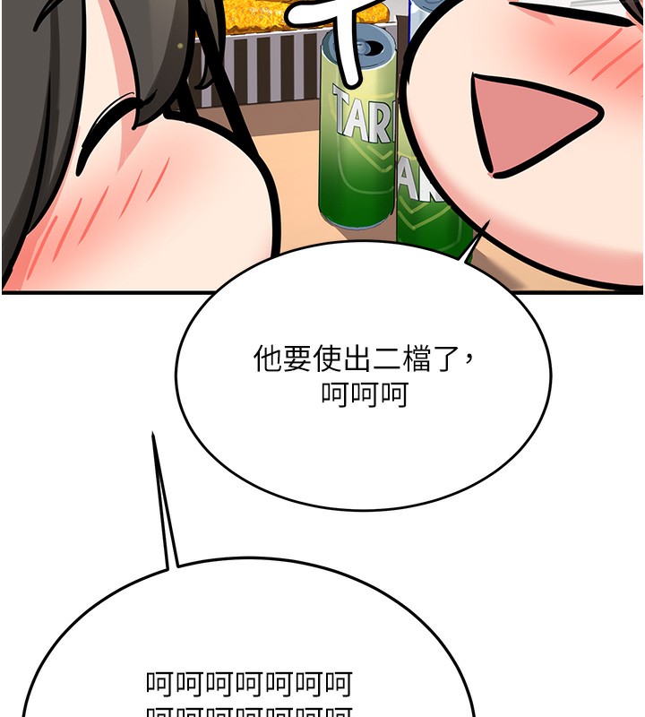 新生老司机第2話-醉後決定就是你