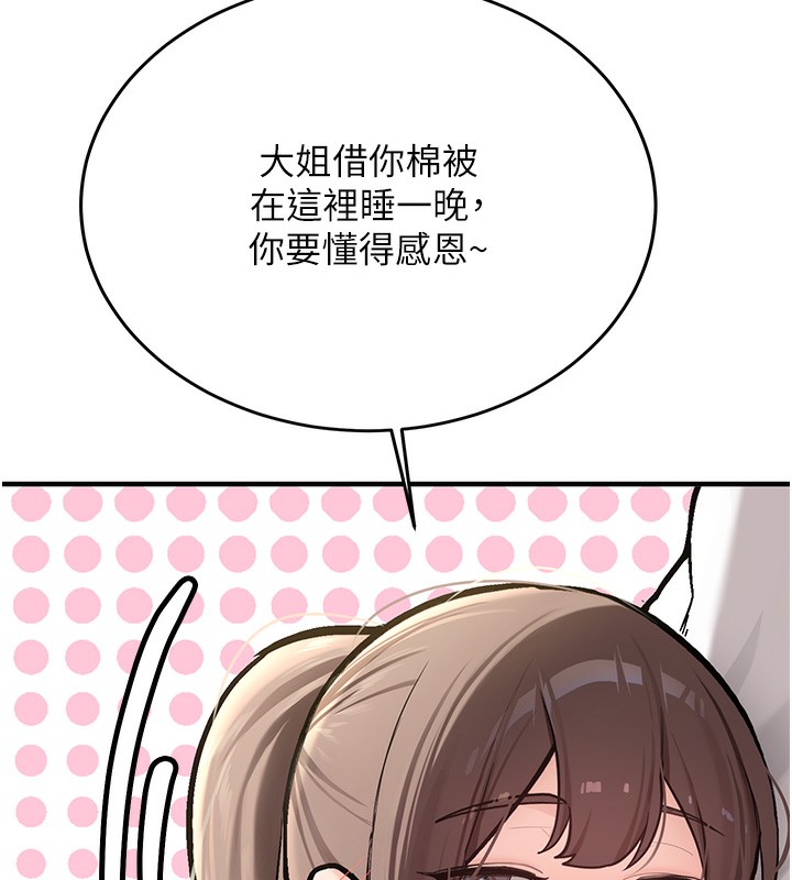 新生老司机第2話-醉後決定就是你