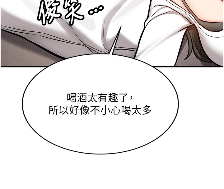 新生老司机第2話-醉後決定就是你