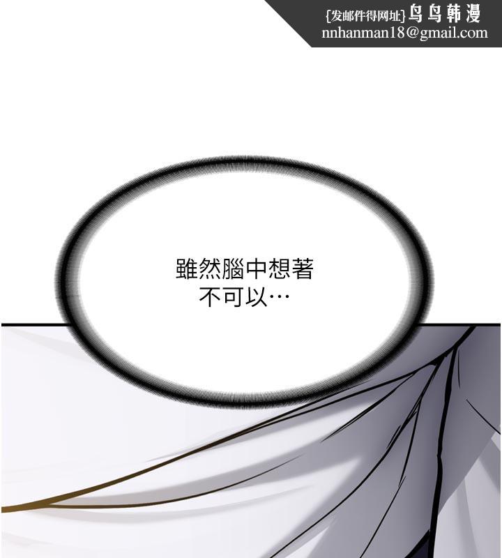 新生老司机第3話-初次被闖入的祕密花園