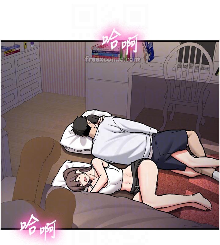 新生老司机第3話-初次被闖入的祕密花園