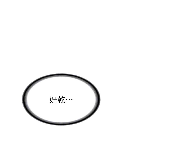 新生老司机第3話-初次被闖入的祕密花園