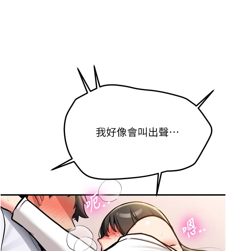 新生老司机第3話-初次被闖入的祕密花園