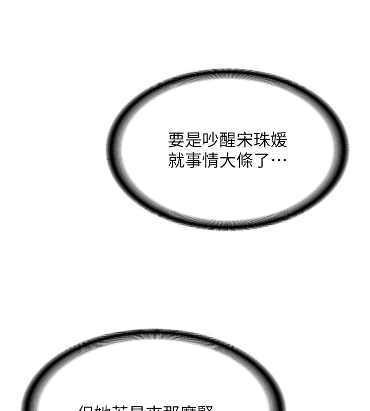 新生老司机第3話-初次被闖入的祕密花園