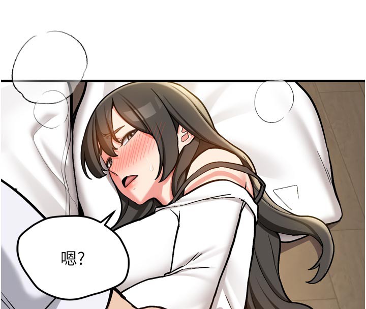 新生老司机第3話-初次被闖入的祕密花園