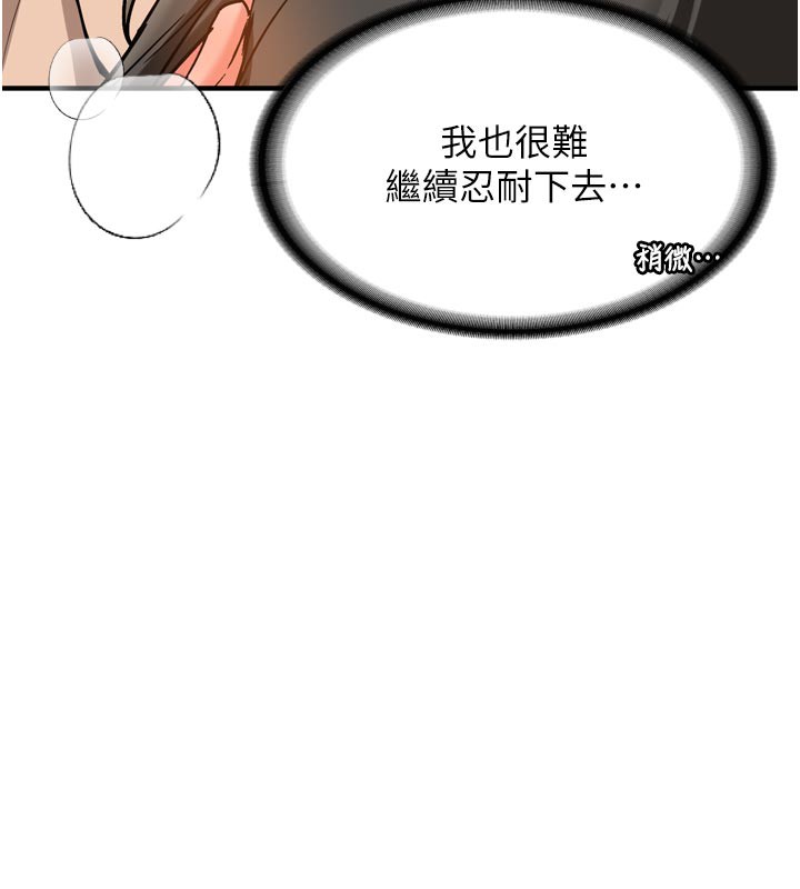 新生老司机第3話-初次被闖入的祕密花園