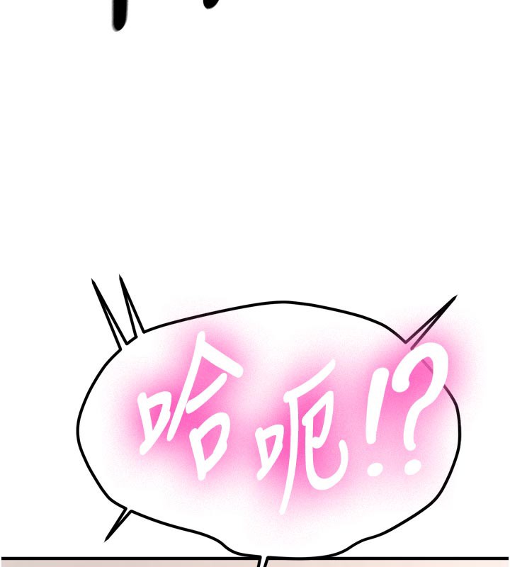 新生老司机第3話-初次被闖入的祕密花園