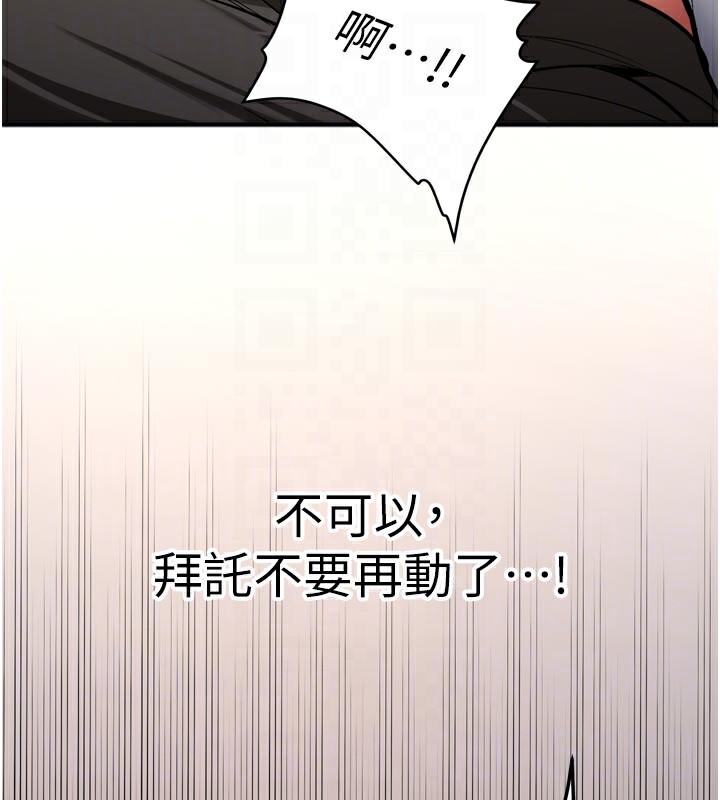 新生老司机第3話-初次被闖入的祕密花園