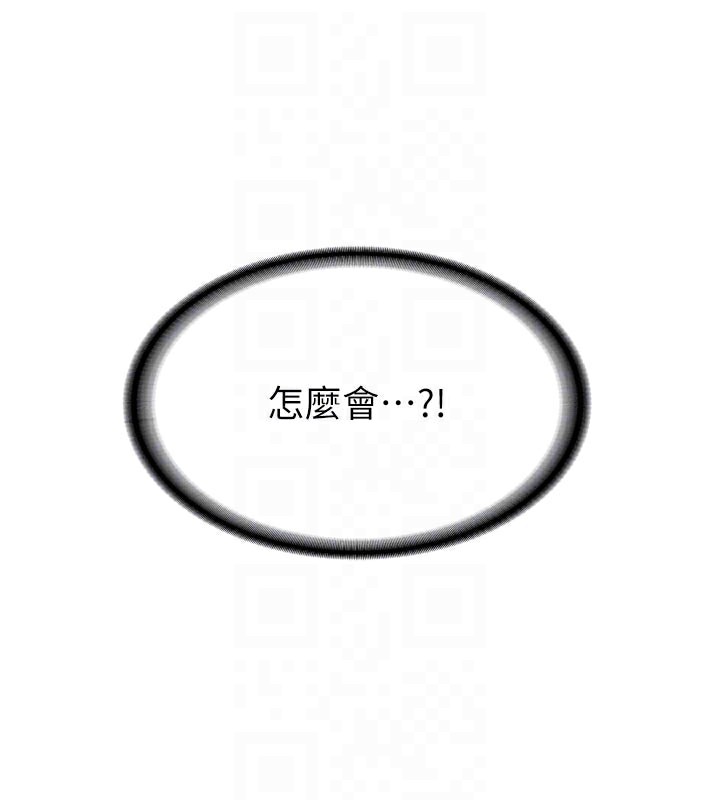 新生老司机第3話-初次被闖入的祕密花園