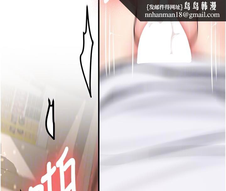 新生老司机第3話-初次被闖入的祕密花園