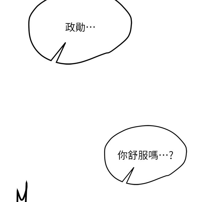 新生老司机第3話-初次被闖入的祕密花園