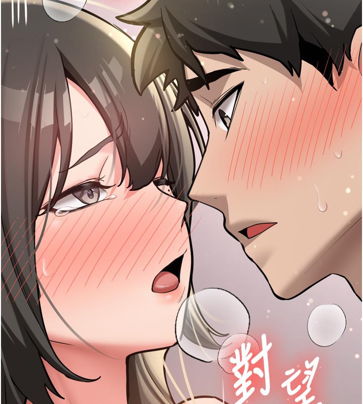 新生老司机第3話-初次被闖入的祕密花園