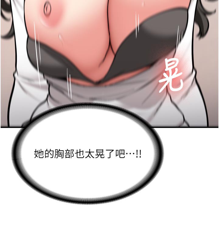 新生老司机第3話-初次被闖入的祕密花園