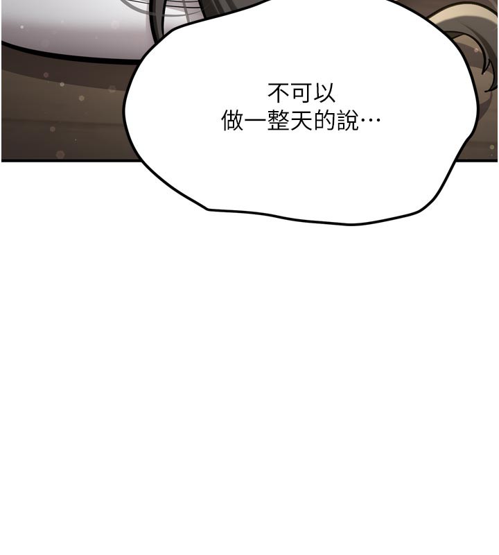 新生老司机第3話-初次被闖入的祕密花園
