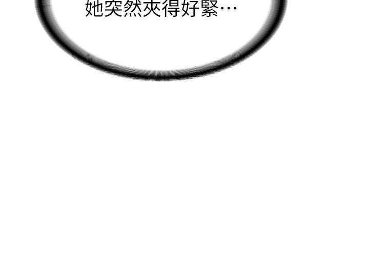 新生老司机第3話-初次被闖入的祕密花園