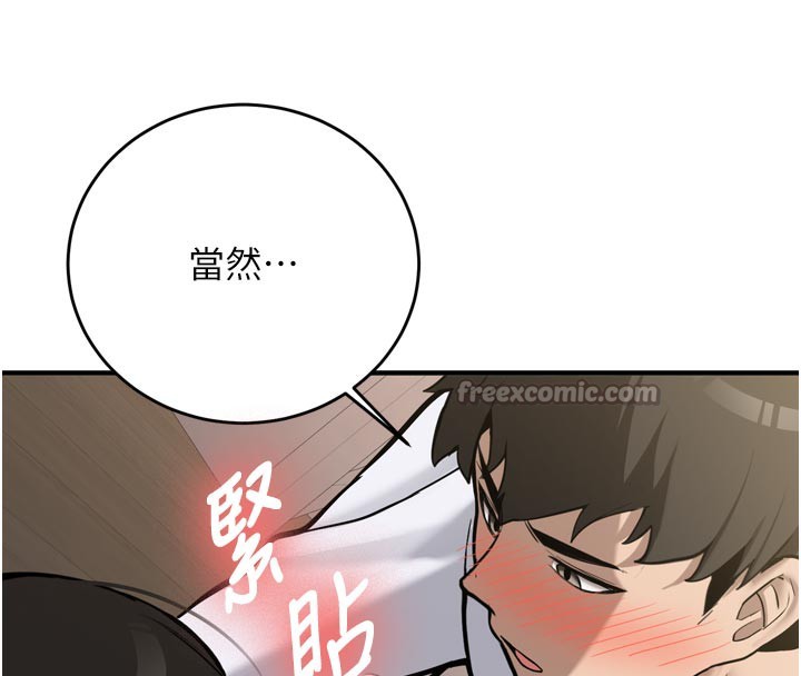 新生老司机第3話-初次被闖入的祕密花園