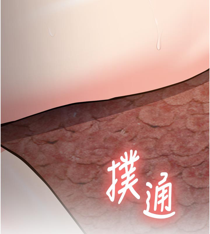 新生老司机第3話-初次被闖入的祕密花園