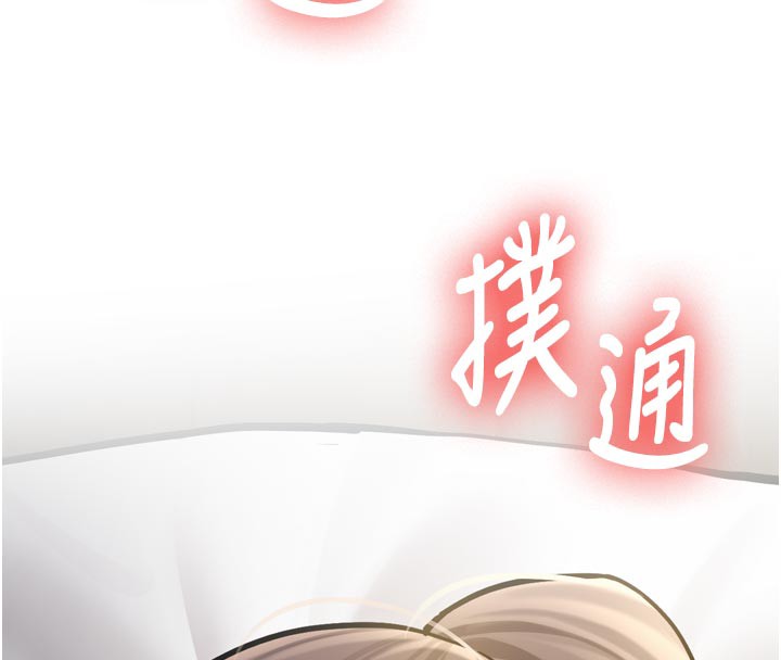 新生老司机第3話-初次被闖入的祕密花園