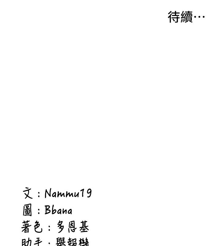 新生老司机第3話-初次被闖入的祕密花園