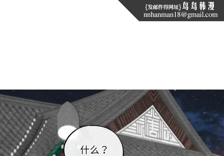 狂眼第86話