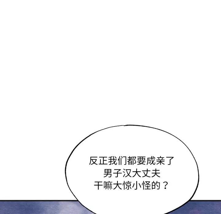 狂眼第86話