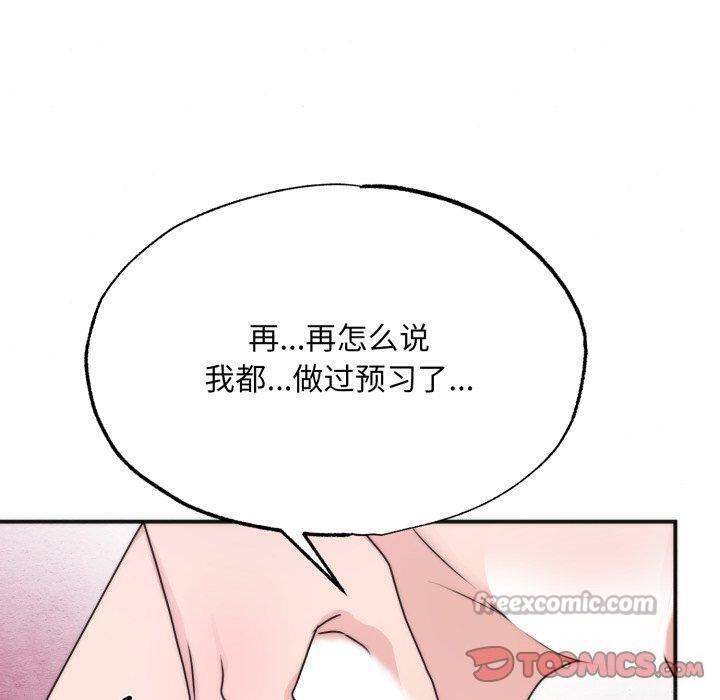 狂眼第87話