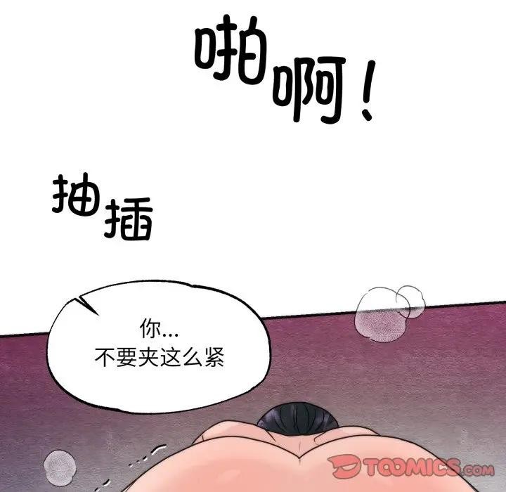 狂眼第88話