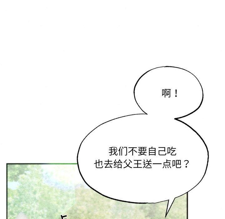 狂眼第89話