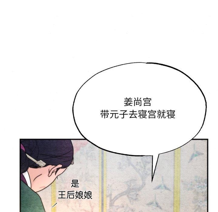 狂眼第89話