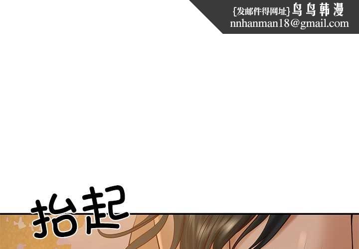 财阀家的女婿第56話