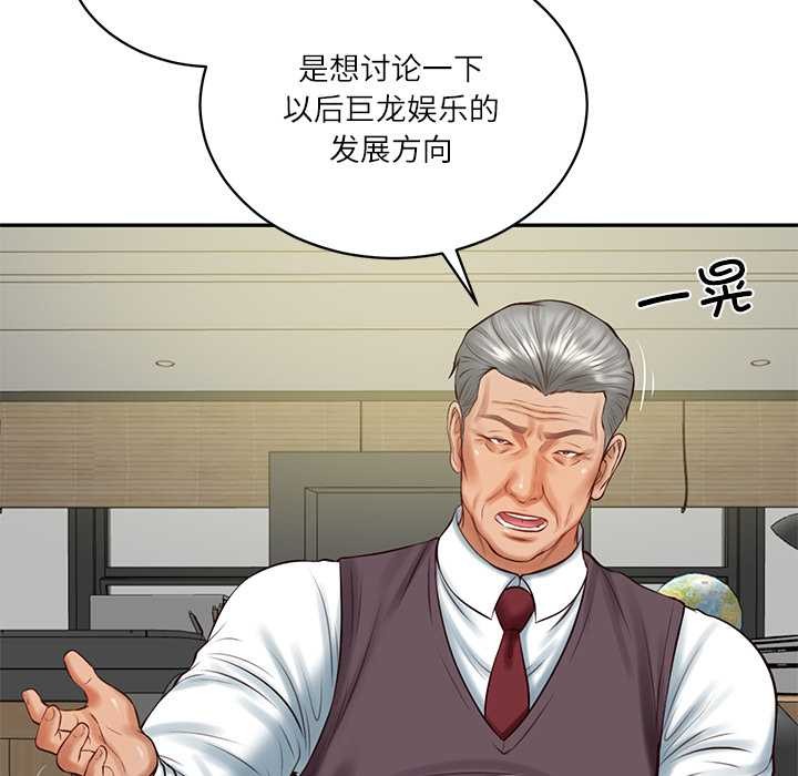 财阀家的女婿第56話