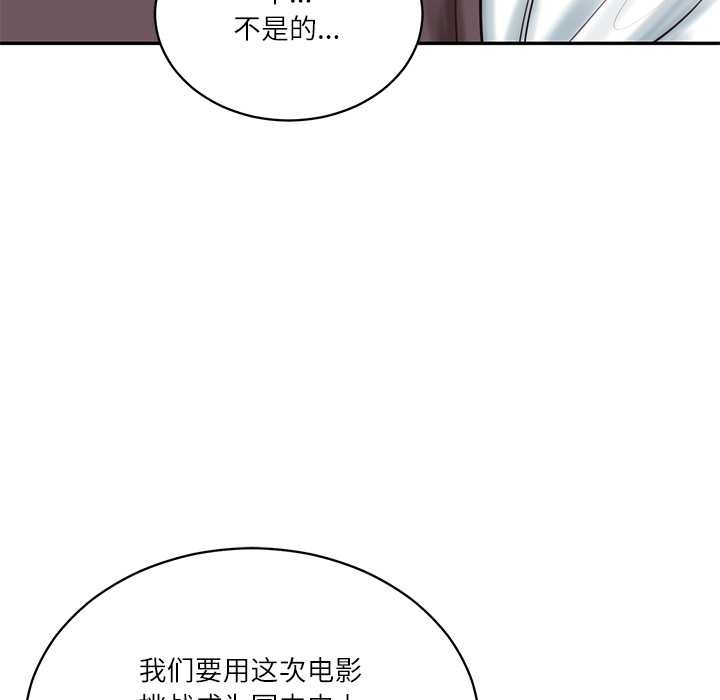财阀家的女婿第56話