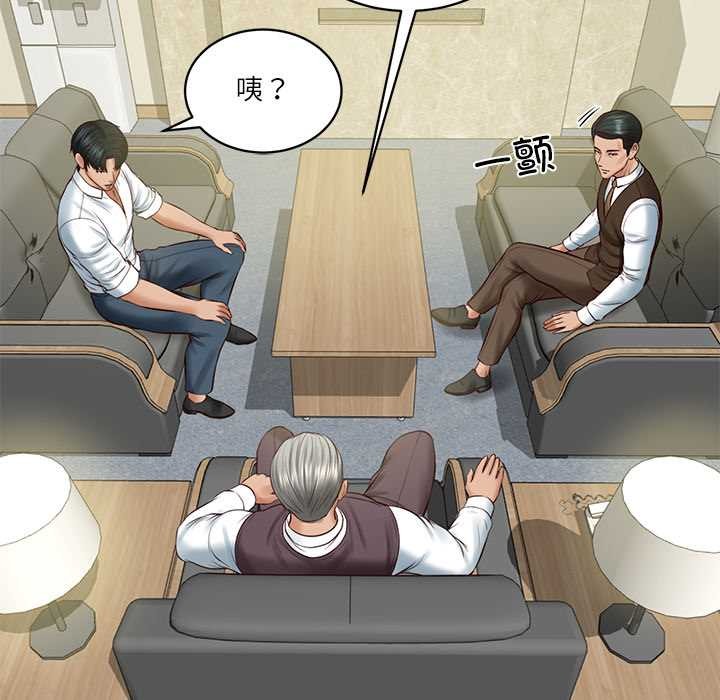 财阀家的女婿第56話